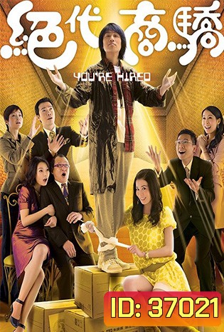 กลยุทธ์สู่ดวงดาว (20 ตอนจบ)
