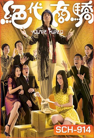 กลยุทธ์สู่ดวงดาว (20 ตอนจบ)