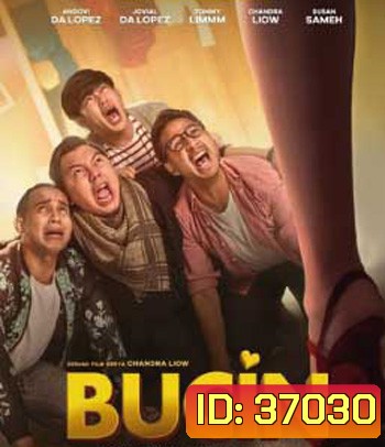 Bucin (2020) เปลี่ยนลายนายหงอ