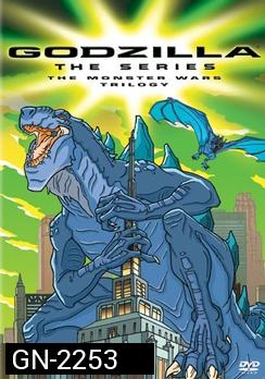 ก็อดซิลล่า เดอะซีรีส์ Godzilla: The Series Season 1 ( 21 ตอนจบ )