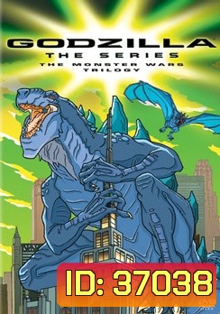 ก็อดซิลล่า เดอะซีรีส์ Godzilla: The Series Season 1 ( 21 ตอนจบ )