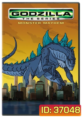 ก็อดซิลล่า เดอะซีรีส์ Godzilla: The Series Season 2 ( 19 ตอนจบ )