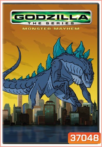 ก็อดซิลล่า เดอะซีรีส์ Godzilla: The Series Season 2 ( 19 ตอนจบ )