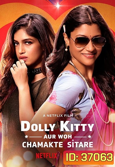 Dolly Kitty Aur Woh Chamakte Sitare (2020) ดอลลี่ คิตตี้ กับดาวสุกสว่าง