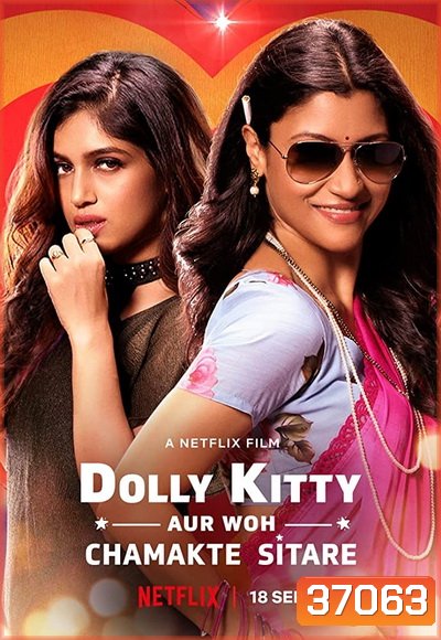 Dolly Kitty Aur Woh Chamakte Sitare (2020) ดอลลี่ คิตตี้ กับดาวสุกสว่าง