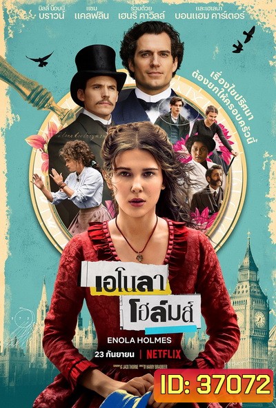 Enola Holmes (2020) เอโนลา โฮล์มส์