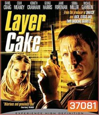 Layer Cake (2004) คนอย่างข้า ดวงพาดับ