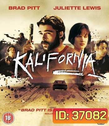 Kalifornia (1993) ฆาลิฟอร์เนีย