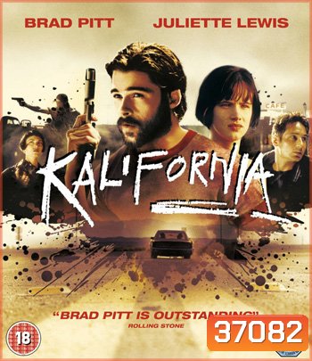 Kalifornia (1993) ฆาลิฟอร์เนีย