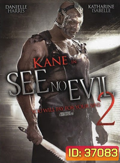 See No Evil 2 (2014) เกี่ยว ลาก กระชากนรก 2