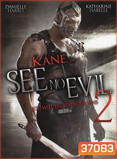 See No Evil 2 (2014) เกี่ยว ลาก กระชากนรก 2