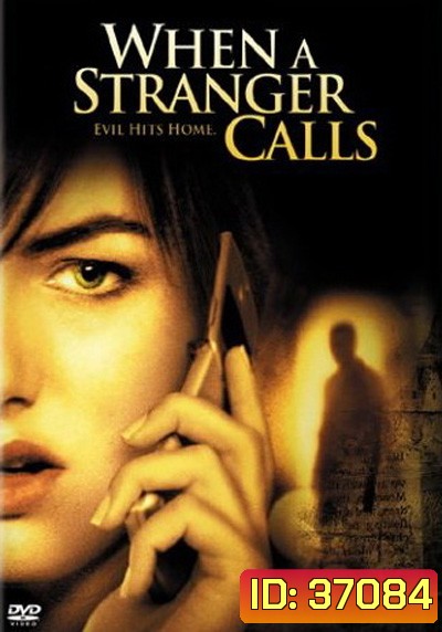 When a Stranger Calls (2006) โทรมาฆ่า อย่าอยู่คนเดียว!
