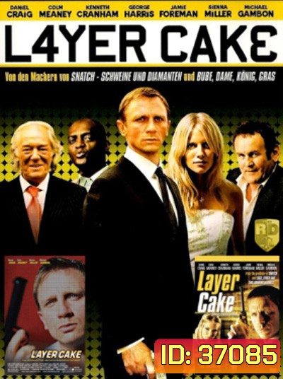 Layer Cake (2004) คนอย่างข้า ดวงพาดับ
