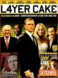 Layer Cake (2004) คนอย่างข้า ดวงพาดับ