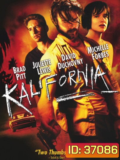 Kalifornia (1993) ฆาลิฟอร์เนีย