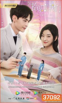 คุณบอสเพื่อนรัก Way Back Into Love ( EP.19-26จบ )