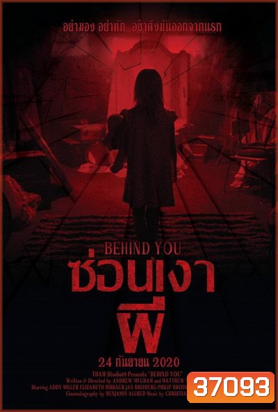 Behind You (2020) ซ่อนเงาผี (เสียงไทยโรงงง)