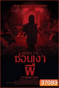 Behind You (2020) ซ่อนเงาผี (เสียงไทยโรงงง)