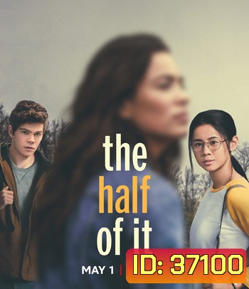 The Half of It (2020) รักครึ่งๆ กลางๆ