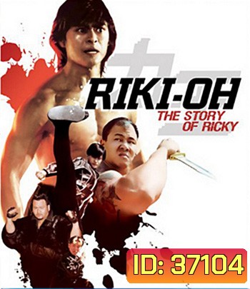 Riki-Oh: The Story of Ricky (1991)