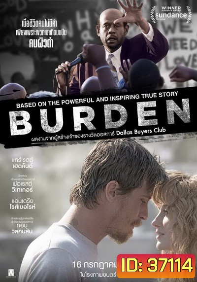 Burden เบอร์เดน