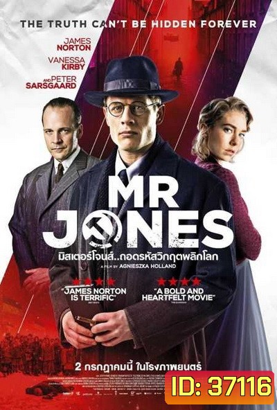 Mr.Jones ถอดรหัสวิกฤตพลิกโลก