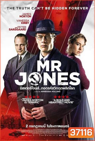 Mr.Jones ถอดรหัสวิกฤตพลิกโลก
