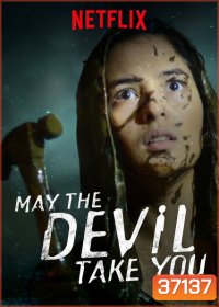 May the Devil Take You (2018) บ้านเฮี้ยน วิญญาณโหด