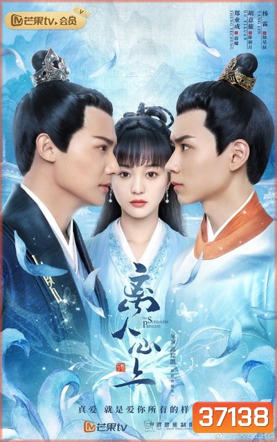 The Sleepless Princess 2020 คำสาปนิทราอลวน ( 35 ตอนจบ )