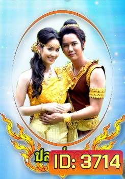 ปลาบู่ทอง