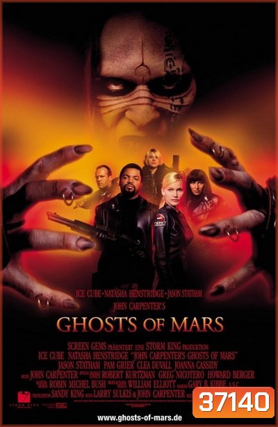 Ghosts of Mars กองทัพปีศาจถล่มโลกอังคาร ( 2001 )