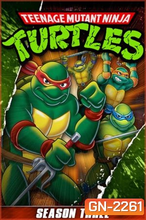 Teenage Mutant Ninja Turtles Season 3 ขบวนการเต่านินจา ปี 3 ( 26 ตอนจบ )