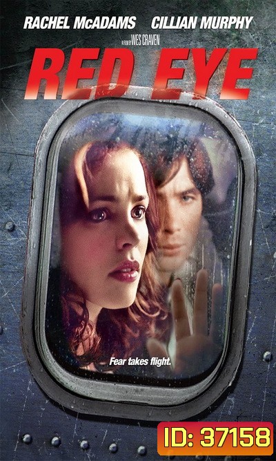 Red Eye (2005) เรดอาย เที่ยวบินระทึก