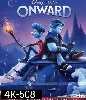 4K - Onward (2020) คู่ซ่าล่ามนต์มหัศจรรย์ - แผ่นการ์ตูน 4K UHD