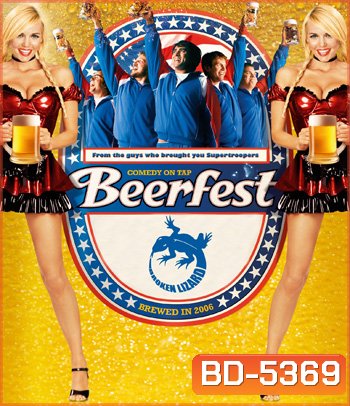 Beerfest (2006) เทศกาลเมากลิ้ง ดวลหัวทิ่ม คนเพี้ยน