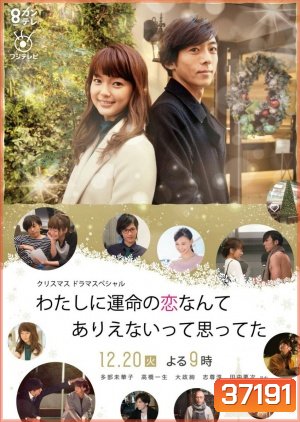 My Long Awaited Love Story (2016) รักที่รอมาแสนนาน