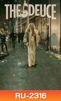The Deuce Season 2 ( 9 ตอนจบ )