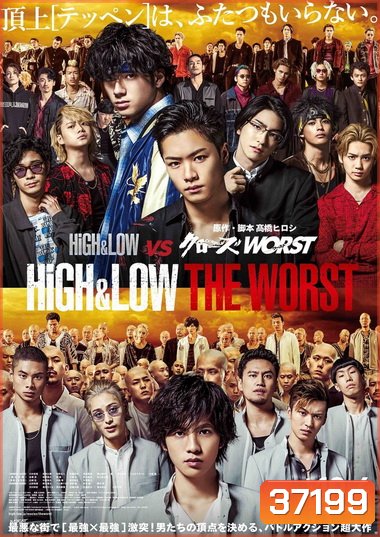 HiGH & LOW THE WORST 2019