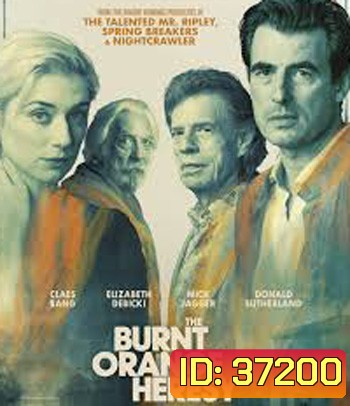 The Burnt Orange Heresy (2019) มนุษย์นอกรีต