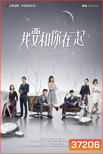 To Be With You (2019) ให้ฉันได้รักเธอ ( 65 ตอนจบ )