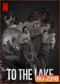 ลี้ภัยเมืองทมิฬ To the Lake (2020) 8 Ep.จบ