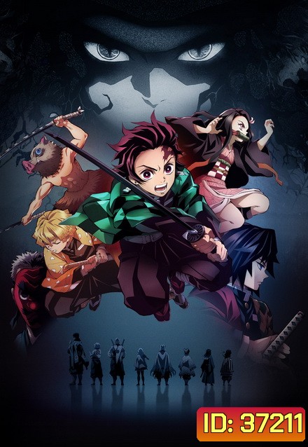 Kimetsu no Yaiba (2019) ดาบพิฆาตอสูร ตอนที่ 1-26 [จบ] (Demon Slayer)