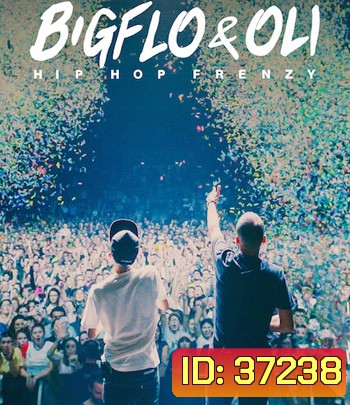 Bigflo & Oli Hip Hop Frenzy (2020) บิ๊กโฟล์กับโอลี่: ฮิปฮอปมาแรง