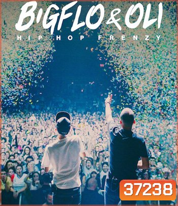 Bigflo & Oli Hip Hop Frenzy (2020) บิ๊กโฟล์กับโอลี่: ฮิปฮอปมาแรง