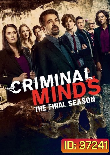 Criminal Minds Season 15 อ่านเกมอาชญากร ปี 15 (10 ตอนจบ)