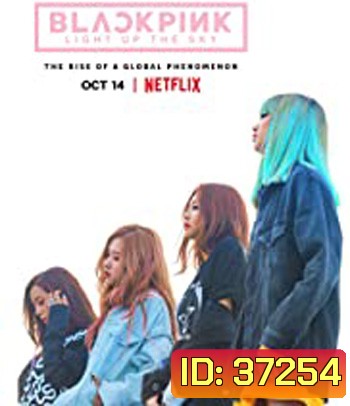 Blackpink: Light Up the Sky (2020)