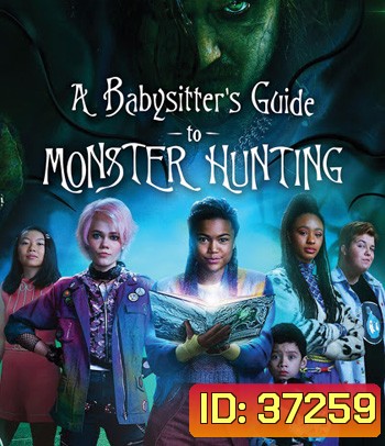 A Babysitter's Guide to Monster Hunting (2020) คู่มือล่าปีศาจฉบับพี่เลี้ยง
