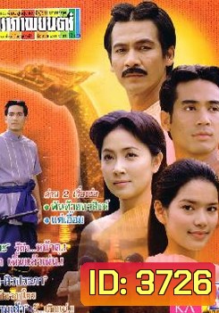 พันท้ายนรสิงห์