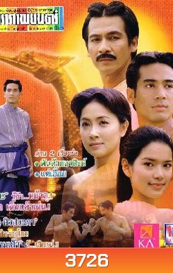 พันท้ายนรสิงห์