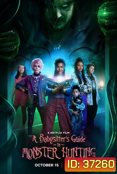 A Babysitters Guide to Monster Hunting (2020) คู่มือล่าปีศาจฉบับพี่เลี้ยง